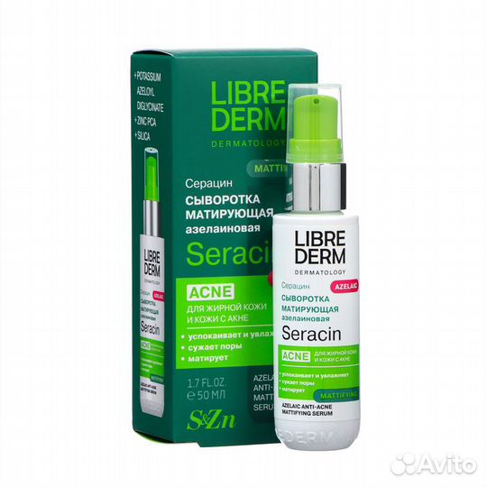 Сыворотка librederm Серацин анти акне, азелаиновая