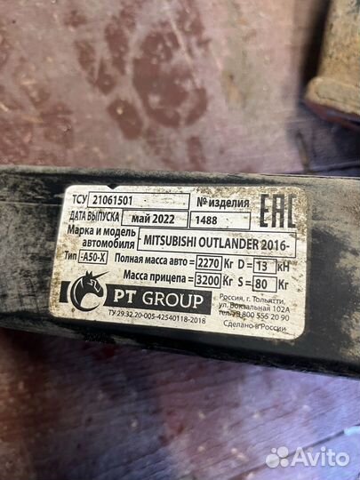 Фаркоп на mitsubishi outlander с 2016
