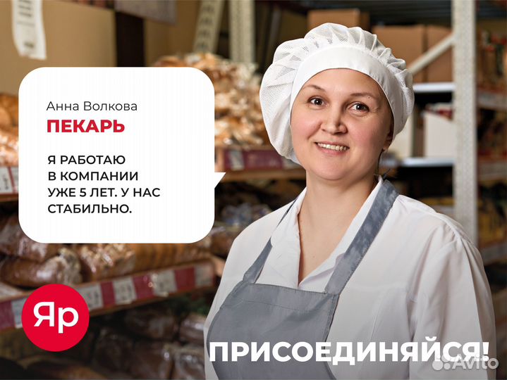 Пекарь (ул. Вавилова, 31)