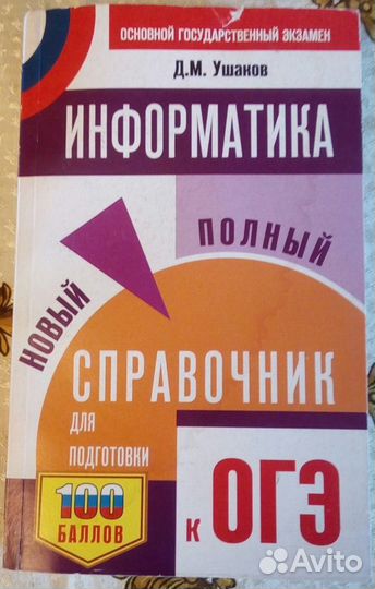 Учебники по информатике