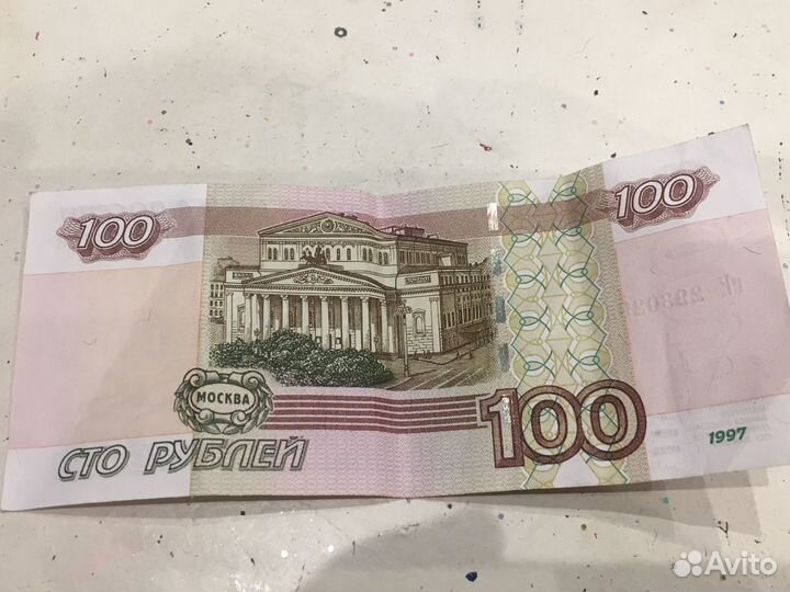 100 руб