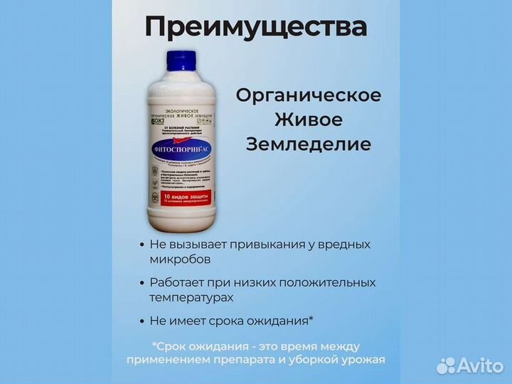 Фитоспорин