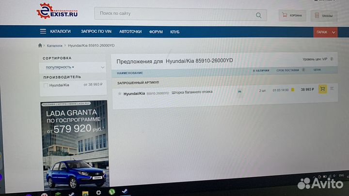 Полка багажника