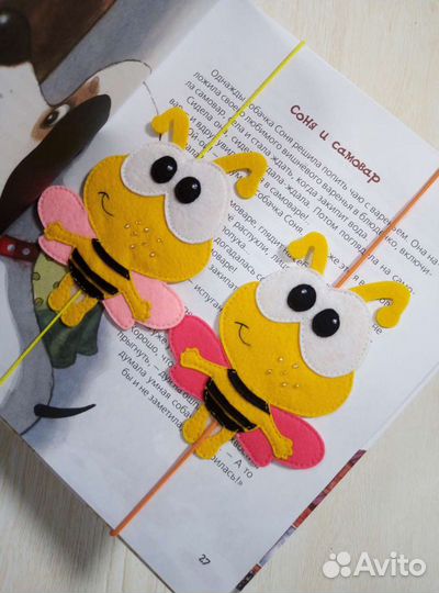 Закладка для книг