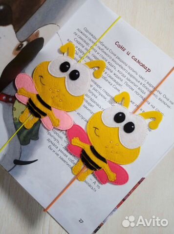 Закладка для книг