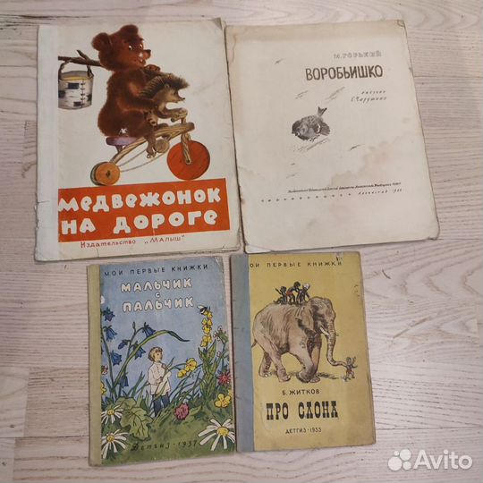Детские книги 50-70х г.г
