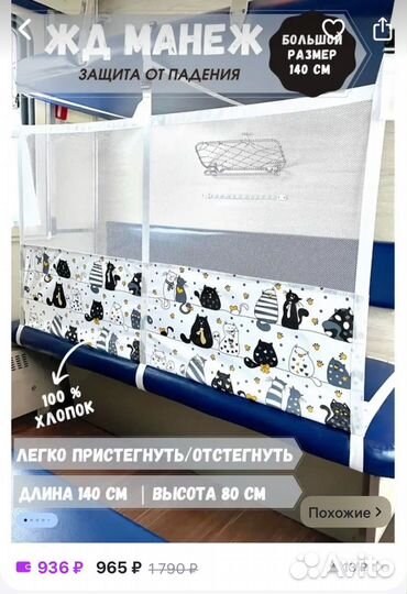 Жд манеж для поезда