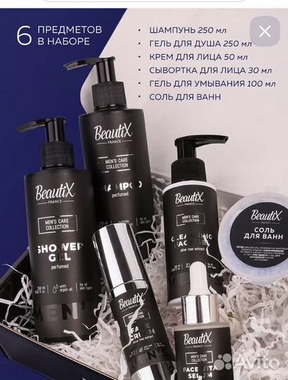 Новый мужской подарочный набор