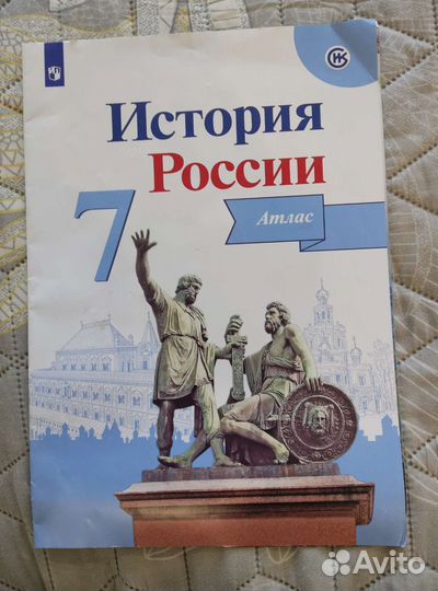 Атласы по истории 6-7 класс