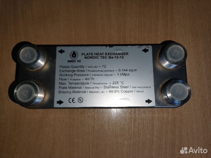 Пластинчатый теплообменник