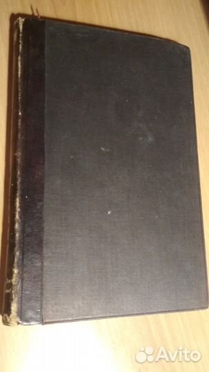В. Богучарский Из прошлого русского общества 1904