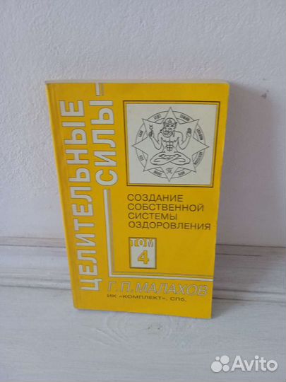 Малахов. 5 книг