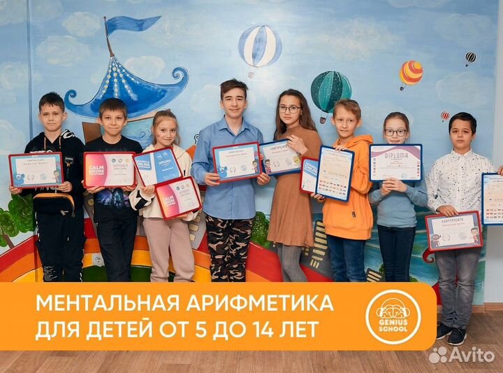 Детская ментальная арифметика онлайн обучение