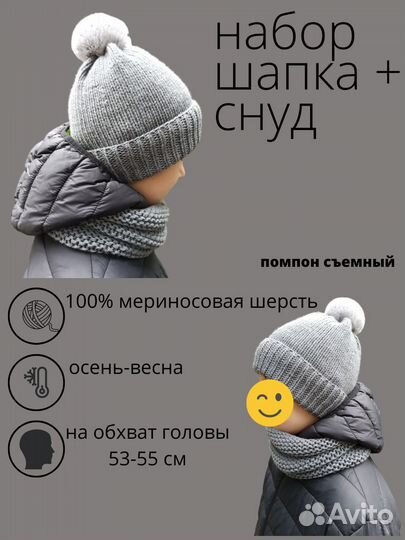 Шапка и снуд вязаные