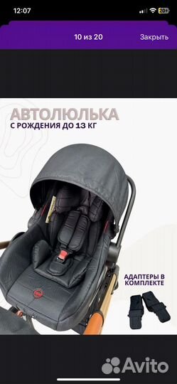 Автолюлька от 0 до 13