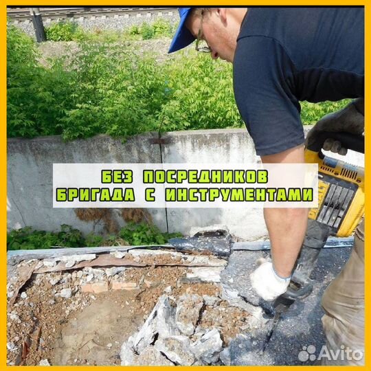 Демонтаж стен,полов. Снос сантехкабин