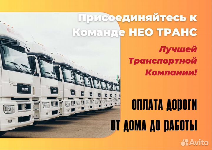 Водитель экспедитор