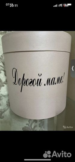 Коробка подарочная