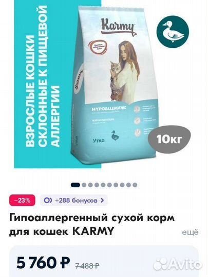 Сухой корм для кошек 10 кг премиум