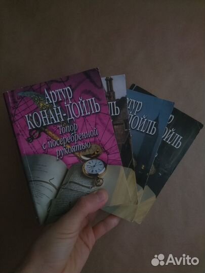 Серия карманных книг Артур Конан Дойль