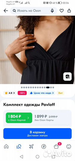 Халат и сорочка в роддом 46 размер