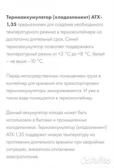 Хладоэлемент