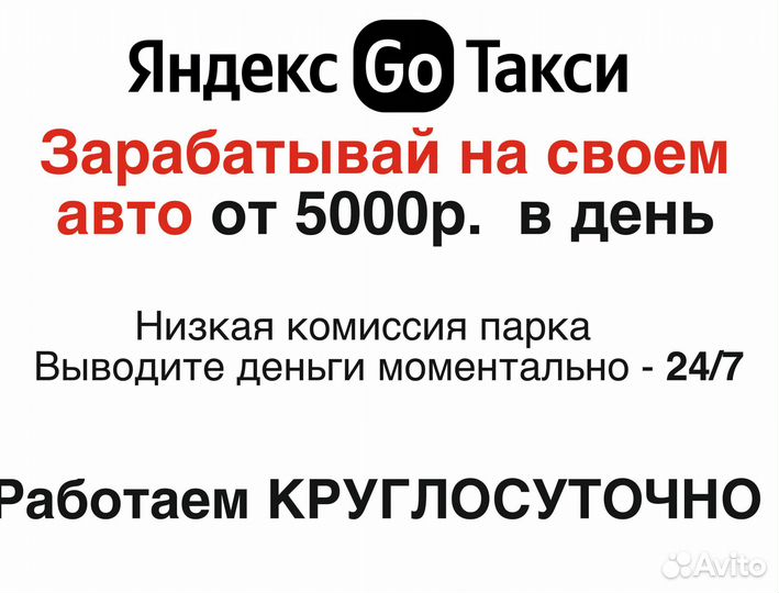 Водитель на личном автомобиле