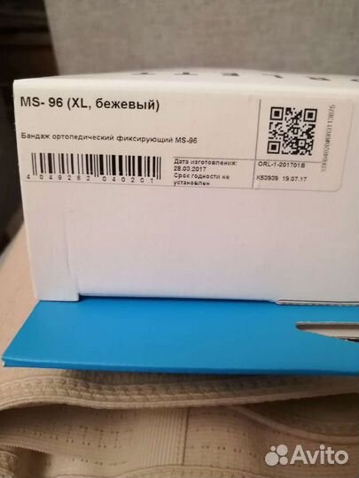 Бандаж дородовый orlett