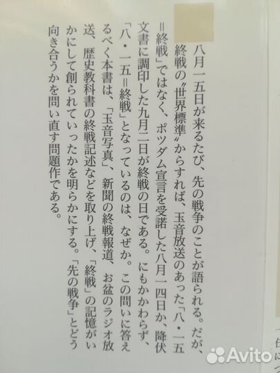 Книга на японском языке