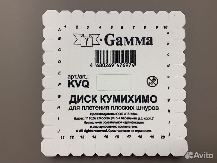 Диск кумихимо для плетения плоских шнуров