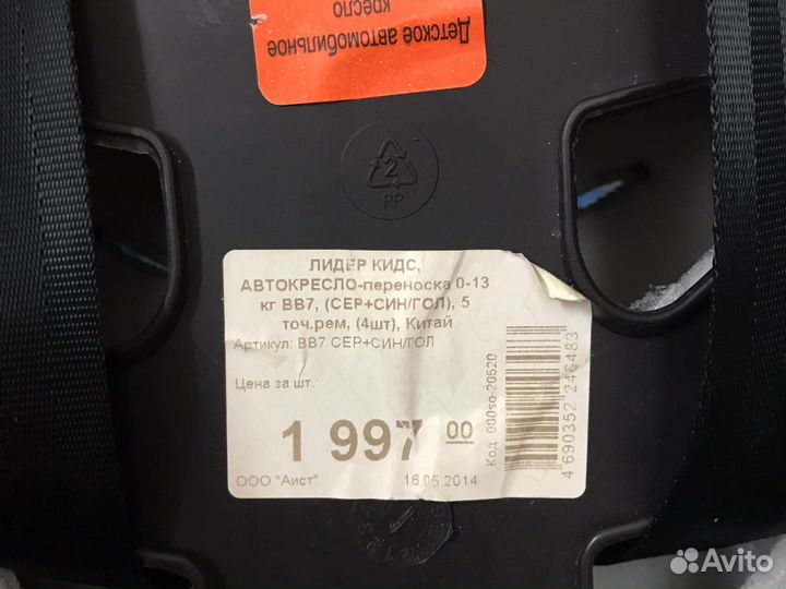 Автокресло переноска