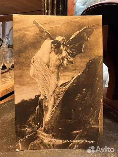 Старинная открытка до 1917 года