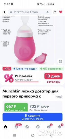 Ложка-бутылочка и ниблер для прикорма,просроченные