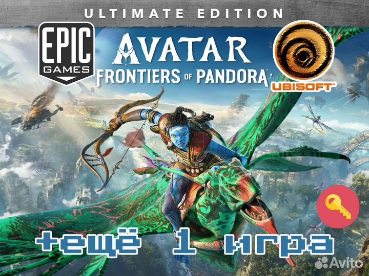 Avatar: Frontiers of Pandora Пк Ubisoft Не Аренда