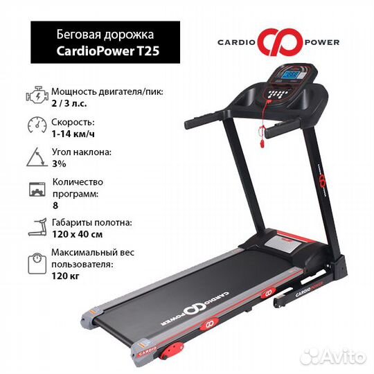 Беговая дорожка CardioPower T25 с кардиодатчиком