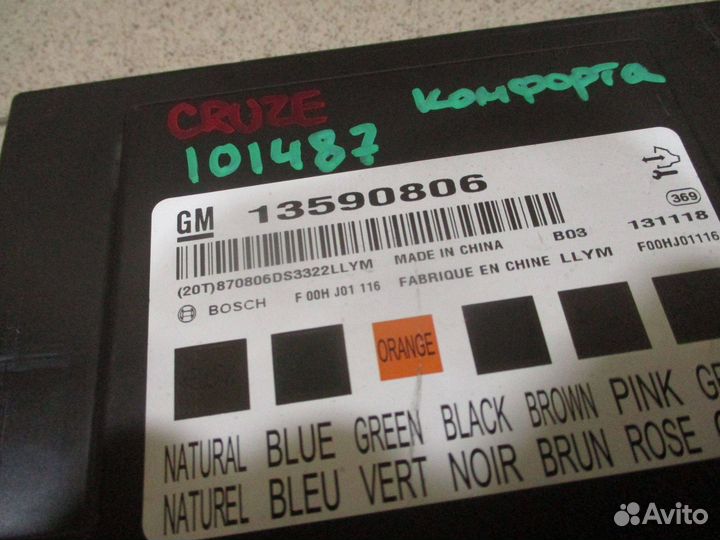 Блок комфорта Chevrolet Cruze (J300) 2009-2016