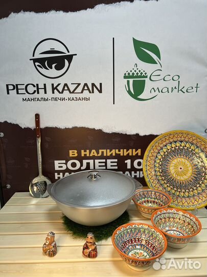 Казан алюминиевый на 8 литров