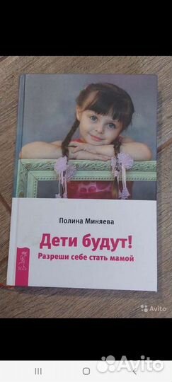 Книги про беременность, детей, психологию