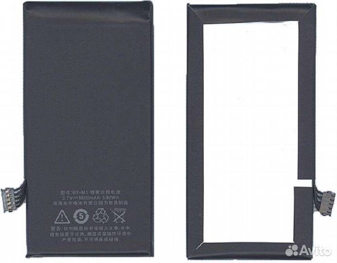 Аккумулятор для MeiZu M030, MX, MX1 1600mAh