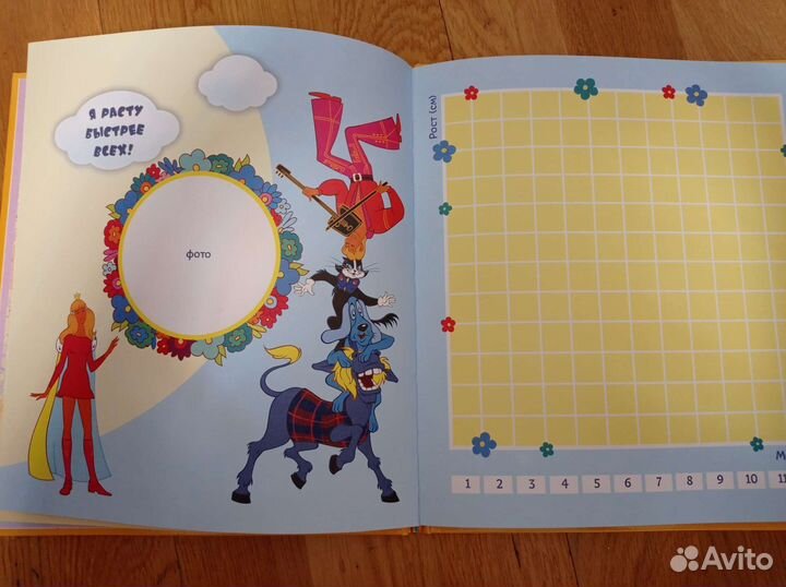 Фотоальбом первого года жизни