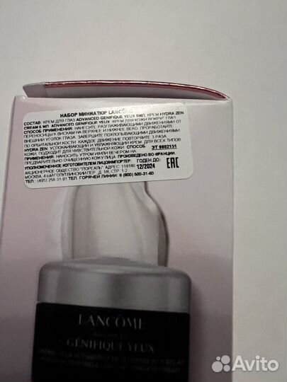 Набор миниатюр lancome