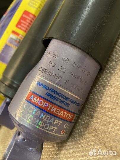 Задние амортизаторы SS20 