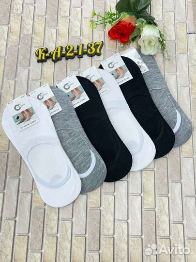 Следки мужские