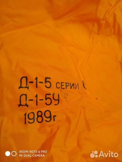 Ткань парашютная