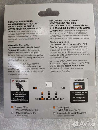 Кабель nmea 2000 Gateway Kit