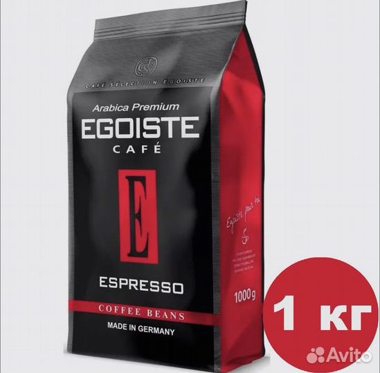 Кофе в зернах Egoiste 1кг