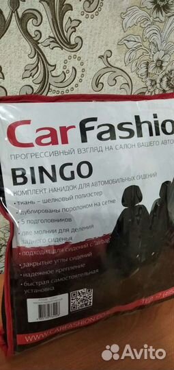 Чехлы на авто