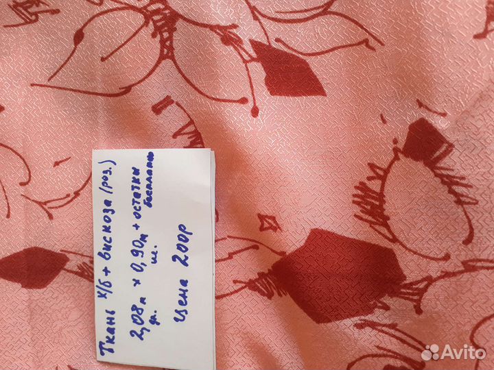 Ткань СССР батист,сатин и другие