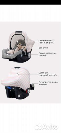 Автолюлька от 0