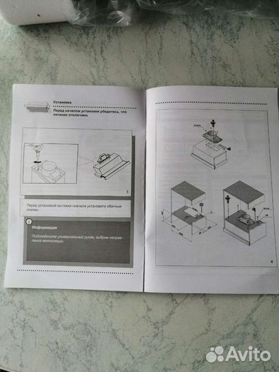 Вытяжка для кухни
